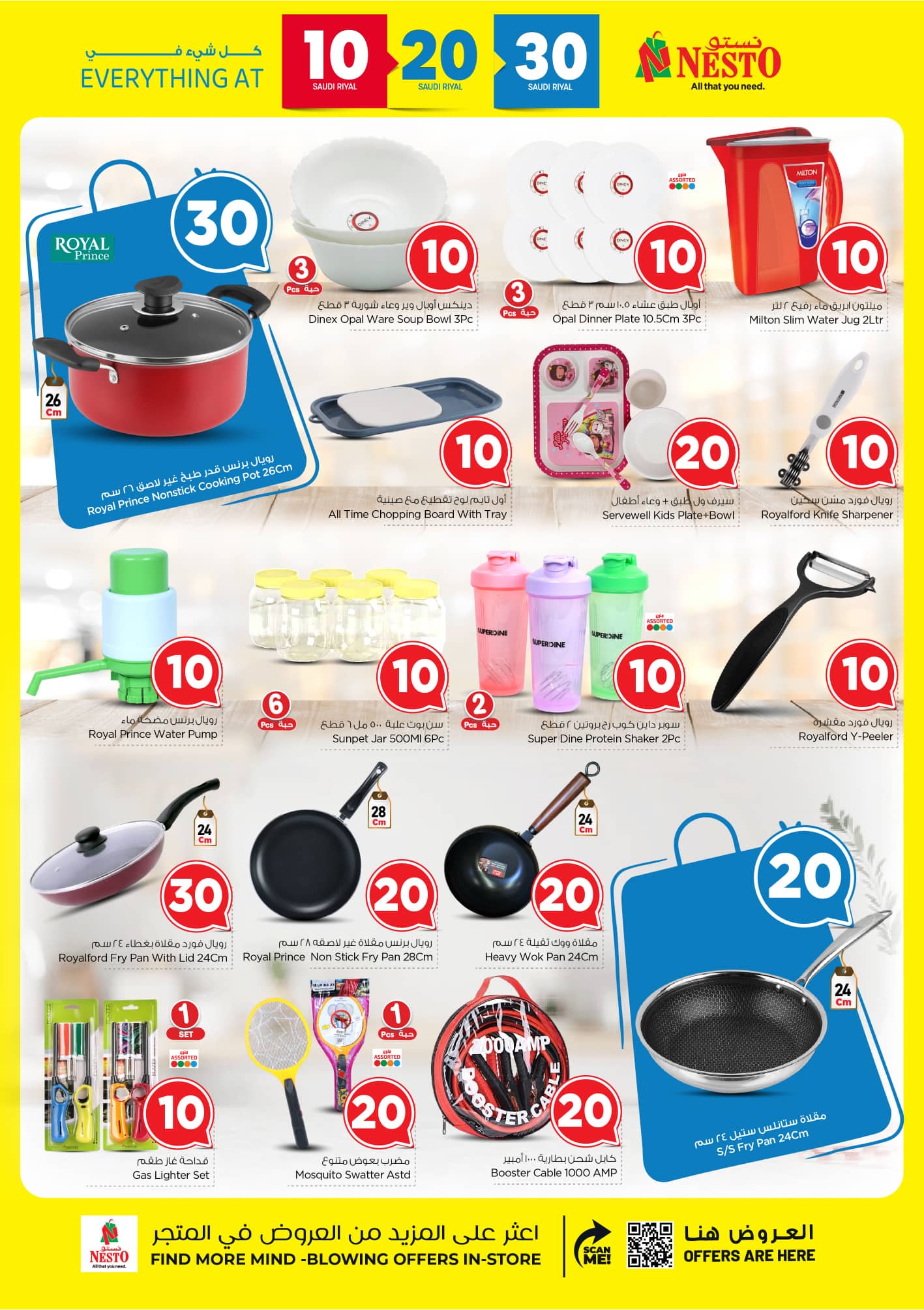 nesto offers from 9sep to 5sep 2025 عروض نستو من 9 سبتمبر حتى 5 سبتمبر 2025 صفحة رقم 22